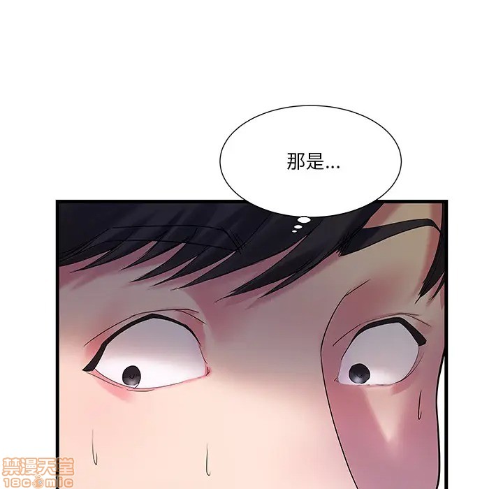 《心机小姨子/家中有个小姨子》漫画最新章节心机小姨子/家中有个小姨子-第1话 心机小姨子/家中有个小姨子 免费下拉式在线观看章节第【80】张图片