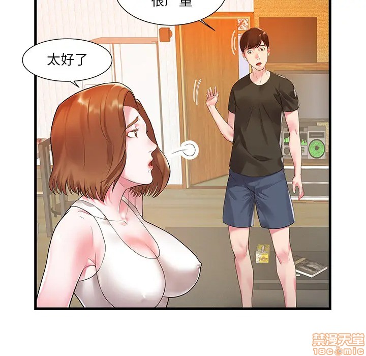 《心机小姨子/家中有个小姨子》漫画最新章节心机小姨子/家中有个小姨子-第1话 心机小姨子/家中有个小姨子 免费下拉式在线观看章节第【55】张图片