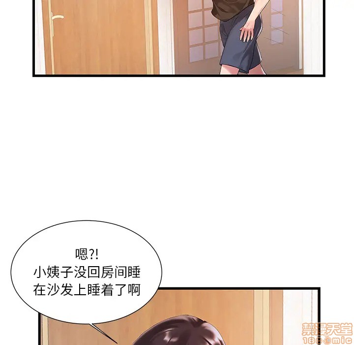 《心机小姨子/家中有个小姨子》漫画最新章节心机小姨子/家中有个小姨子-第1话 心机小姨子/家中有个小姨子 免费下拉式在线观看章节第【60】张图片