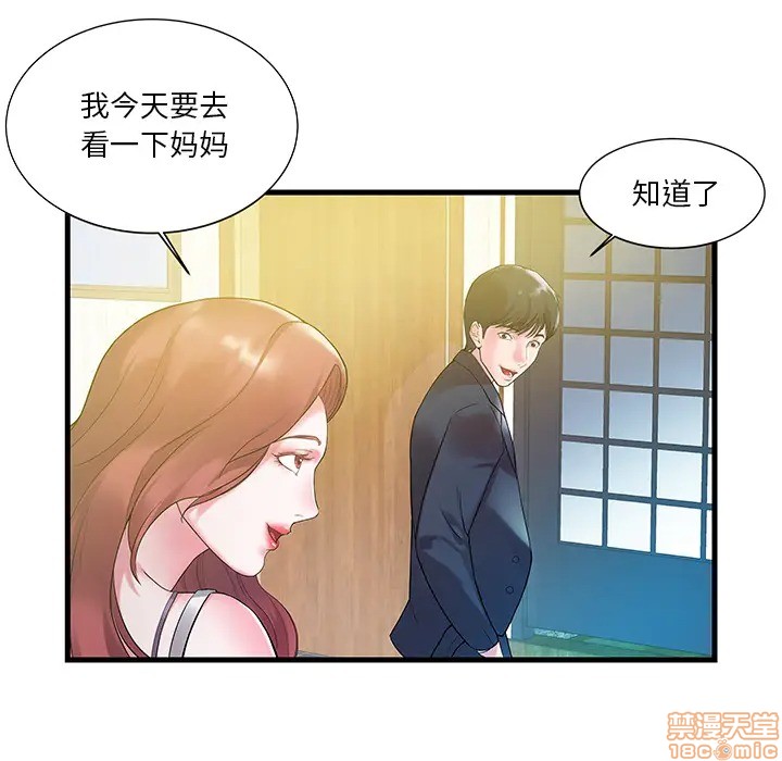 《心机小姨子/家中有个小姨子》漫画最新章节心机小姨子/家中有个小姨子-第1话 心机小姨子/家中有个小姨子 免费下拉式在线观看章节第【32】张图片