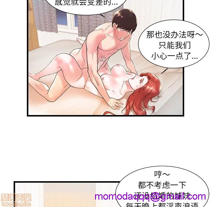 《心机小姨子/家中有个小姨子》漫画最新章节心机小姨子/家中有个小姨子-第1话 心机小姨子/家中有个小姨子 免费下拉式在线观看章节第【16】张图片