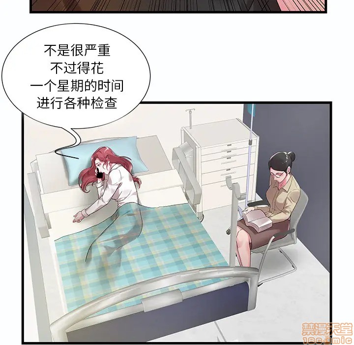 《心机小姨子/家中有个小姨子》漫画最新章节心机小姨子/家中有个小姨子-第1话 心机小姨子/家中有个小姨子 免费下拉式在线观看章节第【48】张图片