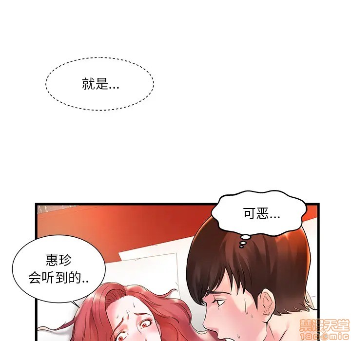 《心机小姨子/家中有个小姨子》漫画最新章节心机小姨子/家中有个小姨子-第1话 心机小姨子/家中有个小姨子 免费下拉式在线观看章节第【13】张图片