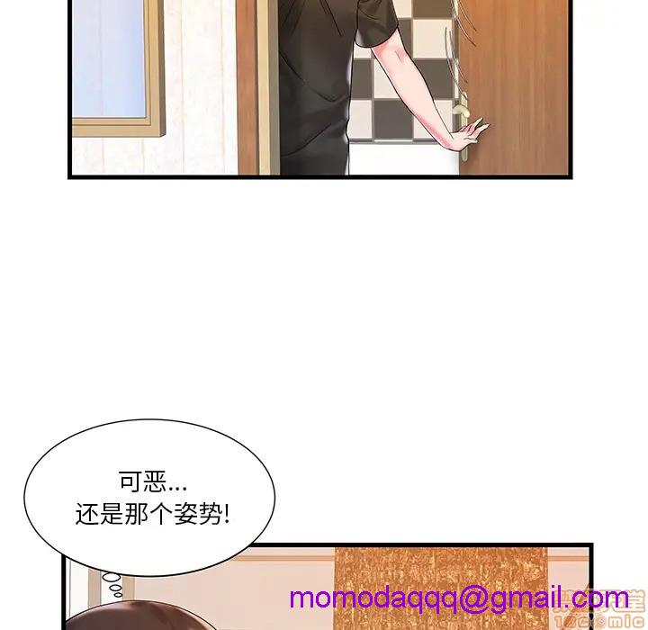 《心机小姨子/家中有个小姨子》漫画最新章节心机小姨子/家中有个小姨子-第1话 心机小姨子/家中有个小姨子 免费下拉式在线观看章节第【76】张图片