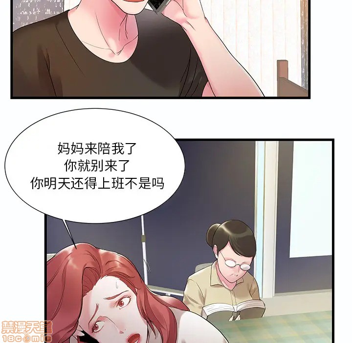 《心机小姨子/家中有个小姨子》漫画最新章节心机小姨子/家中有个小姨子-第1话 心机小姨子/家中有个小姨子 免费下拉式在线观看章节第【50】张图片