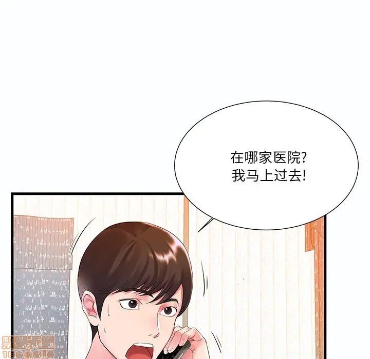 《心机小姨子/家中有个小姨子》漫画最新章节心机小姨子/家中有个小姨子-第1话 心机小姨子/家中有个小姨子 免费下拉式在线观看章节第【49】张图片