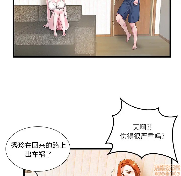 《心机小姨子/家中有个小姨子》漫画最新章节心机小姨子/家中有个小姨子-第1话 心机小姨子/家中有个小姨子 免费下拉式在线观看章节第【53】张图片