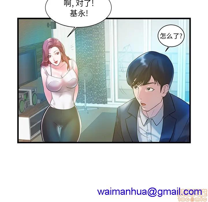 《心机小姨子/家中有个小姨子》漫画最新章节心机小姨子/家中有个小姨子-第1话 心机小姨子/家中有个小姨子 免费下拉式在线观看章节第【31】张图片