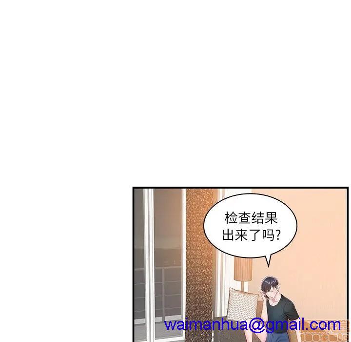 《心机小姨子/家中有个小姨子》漫画最新章节心机小姨子/家中有个小姨子-第5话 5 免费下拉式在线观看章节第【41】张图片