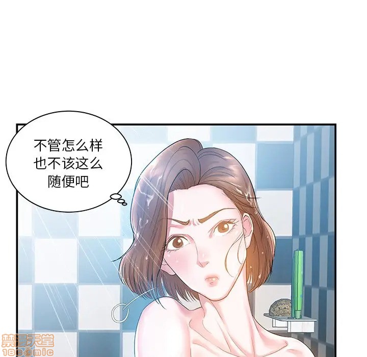 《心机小姨子/家中有个小姨子》漫画最新章节心机小姨子/家中有个小姨子-第5话 5 免费下拉式在线观看章节第【13】张图片