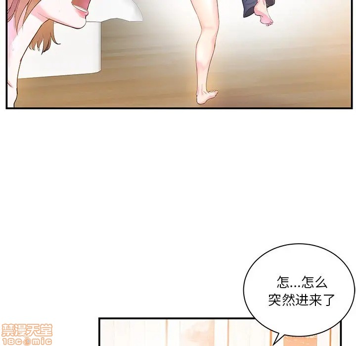 《心机小姨子/家中有个小姨子》漫画最新章节心机小姨子/家中有个小姨子-第5话 5 免费下拉式在线观看章节第【24】张图片