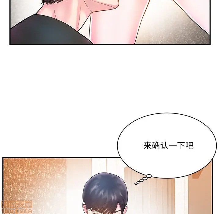 《心机小姨子/家中有个小姨子》漫画最新章节心机小姨子/家中有个小姨子-第5话 5 免费下拉式在线观看章节第【68】张图片