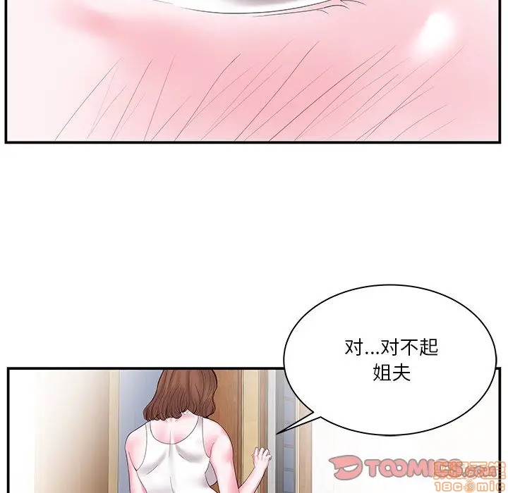 《心机小姨子/家中有个小姨子》漫画最新章节心机小姨子/家中有个小姨子-第5话 5 免费下拉式在线观看章节第【30】张图片