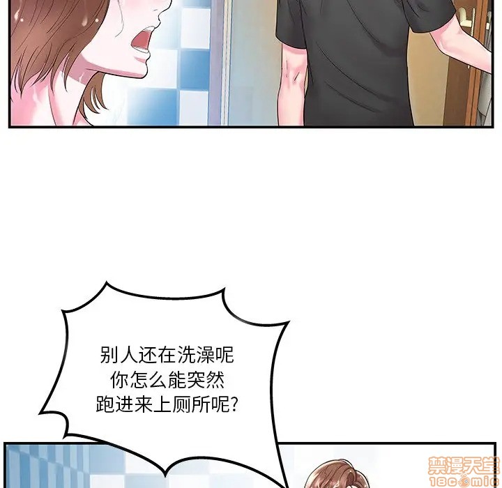 《心机小姨子/家中有个小姨子》漫画最新章节心机小姨子/家中有个小姨子-第5话 5 免费下拉式在线观看章节第【15】张图片