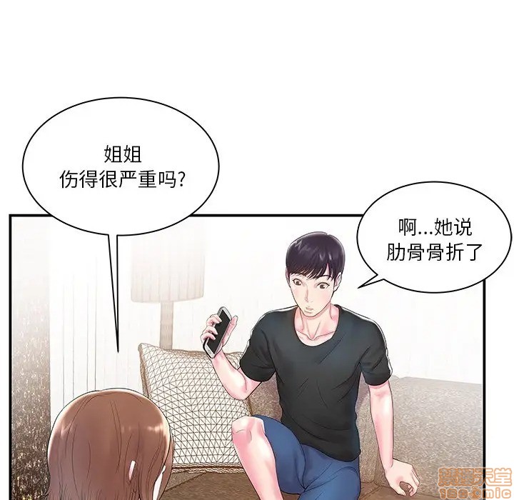 《心机小姨子/家中有个小姨子》漫画最新章节心机小姨子/家中有个小姨子-第5话 5 免费下拉式在线观看章节第【45】张图片