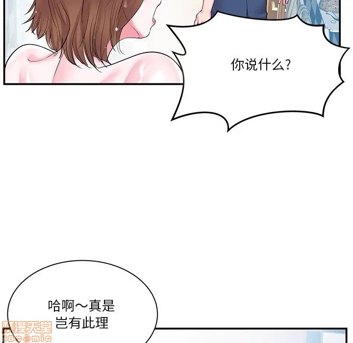 《心机小姨子/家中有个小姨子》漫画最新章节心机小姨子/家中有个小姨子-第5话 5 免费下拉式在线观看章节第【18】张图片