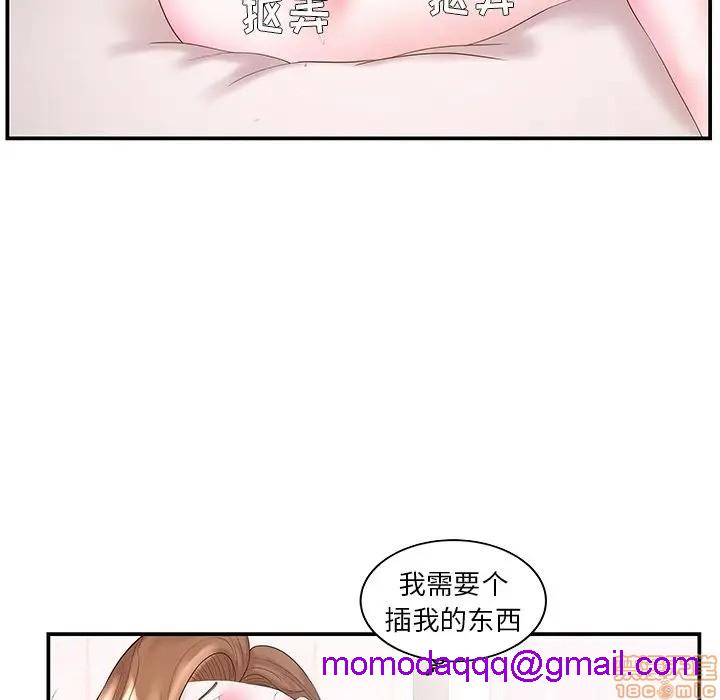 《心机小姨子/家中有个小姨子》漫画最新章节心机小姨子/家中有个小姨子-第6话 6 免费下拉式在线观看章节第【46】张图片