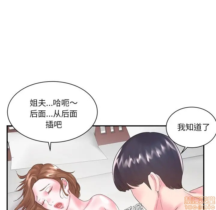 《心机小姨子/家中有个小姨子》漫画最新章节心机小姨子/家中有个小姨子-第7话 7 免费下拉式在线观看章节第【53】张图片