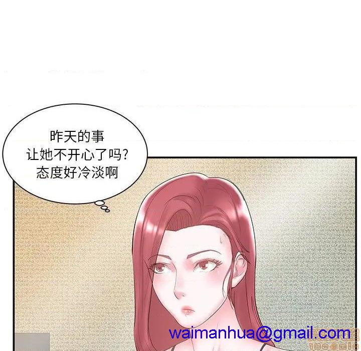 《心机小姨子/家中有个小姨子》漫画最新章节心机小姨子/家中有个小姨子-第8话 8 免费下拉式在线观看章节第【71】张图片