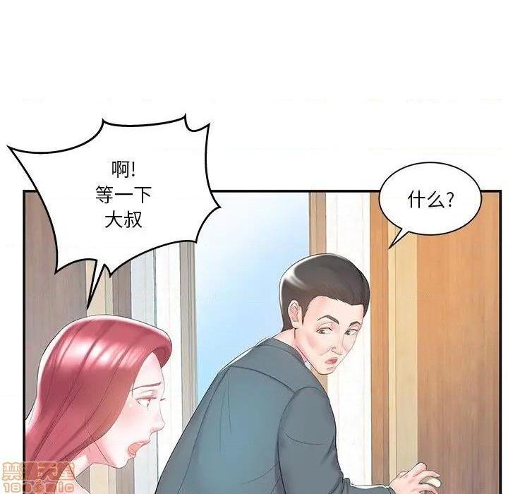 《心机小姨子/家中有个小姨子》漫画最新章节心机小姨子/家中有个小姨子-第8话 8 免费下拉式在线观看章节第【94】张图片