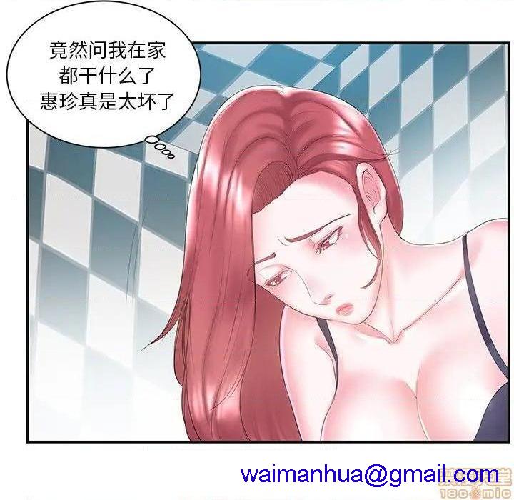 《心机小姨子/家中有个小姨子》漫画最新章节心机小姨子/家中有个小姨子-第8话 8 免费下拉式在线观看章节第【51】张图片