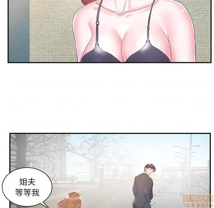 《心机小姨子/家中有个小姨子》漫画最新章节心机小姨子/家中有个小姨子-第8话 8 免费下拉式在线观看章节第【72】张图片