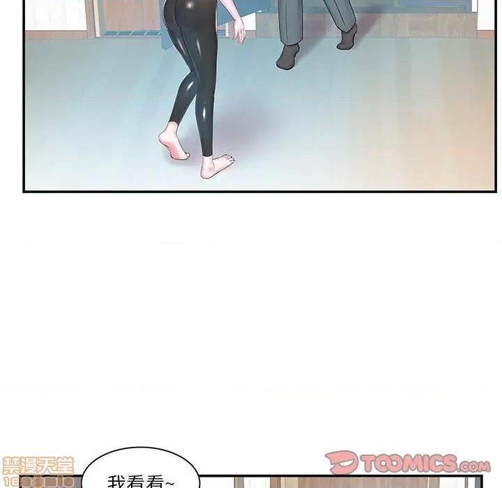 《心机小姨子/家中有个小姨子》漫画最新章节心机小姨子/家中有个小姨子-第8话 8 免费下拉式在线观看章节第【92】张图片