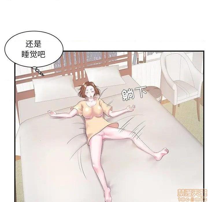 《心机小姨子/家中有个小姨子》漫画最新章节心机小姨子/家中有个小姨子-第8话 8 免费下拉式在线观看章节第【47】张图片