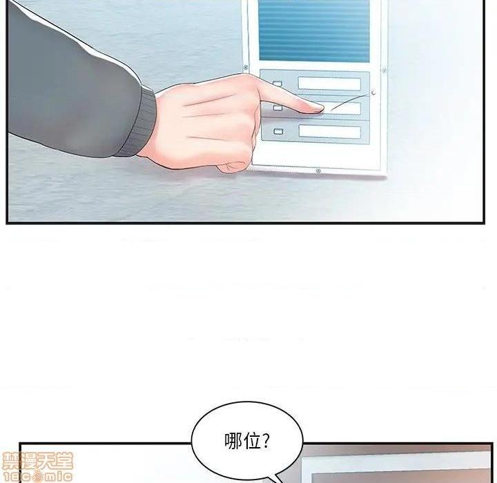 《心机小姨子/家中有个小姨子》漫画最新章节心机小姨子/家中有个小姨子-第8话 8 免费下拉式在线观看章节第【89】张图片