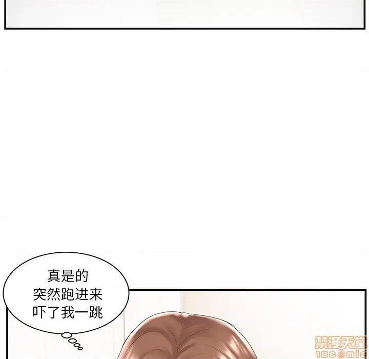 《心机小姨子/家中有个小姨子》漫画最新章节心机小姨子/家中有个小姨子-第8话 8 免费下拉式在线观看章节第【45】张图片