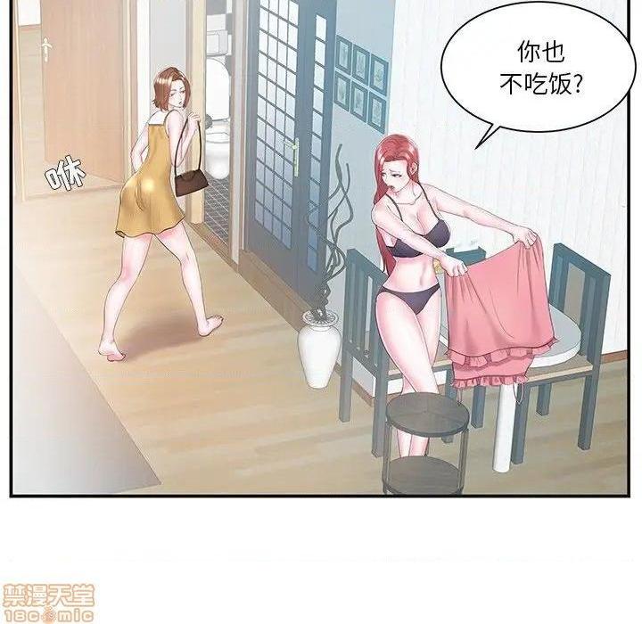 《心机小姨子/家中有个小姨子》漫画最新章节心机小姨子/家中有个小姨子-第8话 8 免费下拉式在线观看章节第【67】张图片