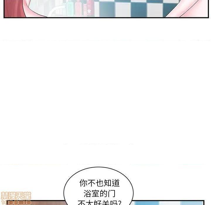 《心机小姨子/家中有个小姨子》漫画最新章节心机小姨子/家中有个小姨子-第8话 8 免费下拉式在线观看章节第【33】张图片