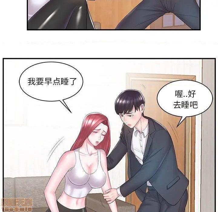 《心机小姨子/家中有个小姨子》漫画最新章节心机小姨子/家中有个小姨子-第9话 9 免费下拉式在线观看章节第【25】张图片