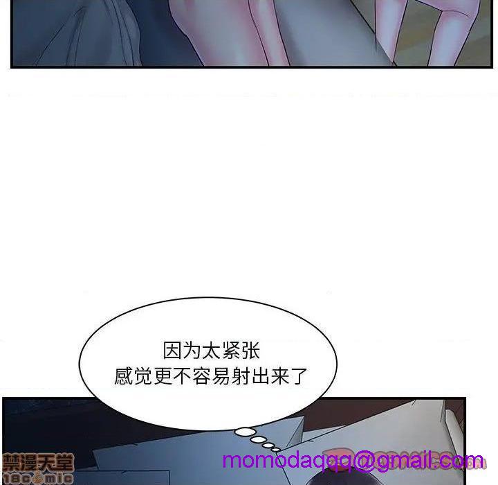 《心机小姨子/家中有个小姨子》漫画最新章节心机小姨子/家中有个小姨子-第9话 9 免费下拉式在线观看章节第【86】张图片