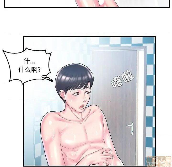 《心机小姨子/家中有个小姨子》漫画最新章节心机小姨子/家中有个小姨子-第9话 9 免费下拉式在线观看章节第【48】张图片