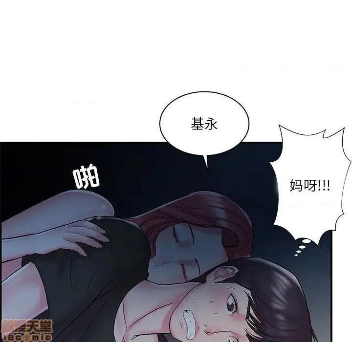 《心机小姨子/家中有个小姨子》漫画最新章节心机小姨子/家中有个小姨子-第9话 9 免费下拉式在线观看章节第【88】张图片