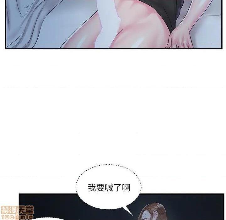 《心机小姨子/家中有个小姨子》漫画最新章节心机小姨子/家中有个小姨子-第9话 9 免费下拉式在线观看章节第【77】张图片