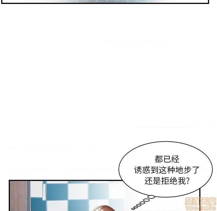 《心机小姨子/家中有个小姨子》漫画最新章节心机小姨子/家中有个小姨子-第9话 9 免费下拉式在线观看章节第【55】张图片