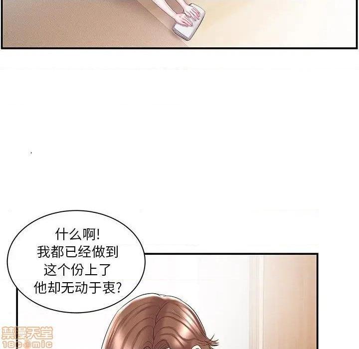 《心机小姨子/家中有个小姨子》漫画最新章节心机小姨子/家中有个小姨子-第9话 9 免费下拉式在线观看章节第【45】张图片