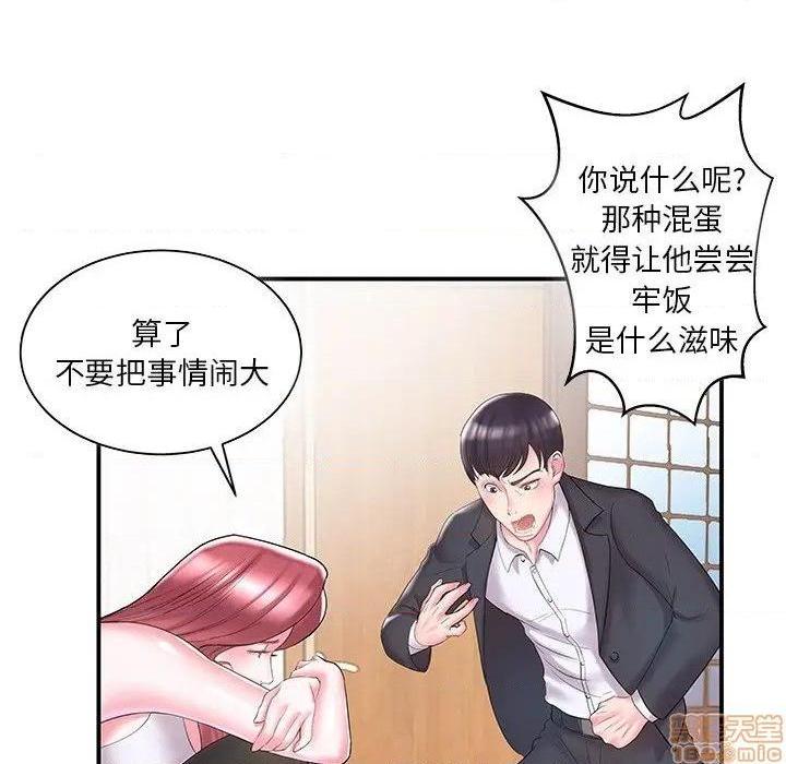 《心机小姨子/家中有个小姨子》漫画最新章节心机小姨子/家中有个小姨子-第9话 9 免费下拉式在线观看章节第【24】张图片