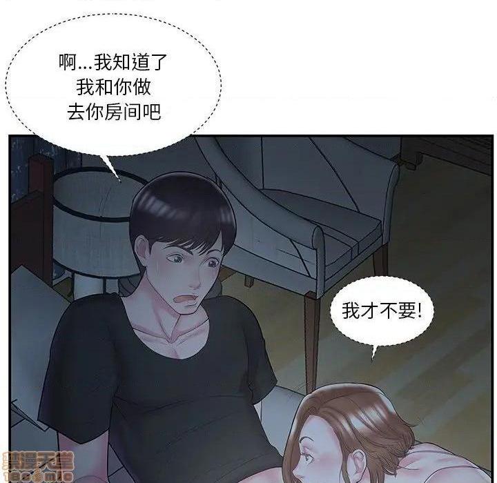 《心机小姨子/家中有个小姨子》漫画最新章节心机小姨子/家中有个小姨子-第9话 9 免费下拉式在线观看章节第【70】张图片