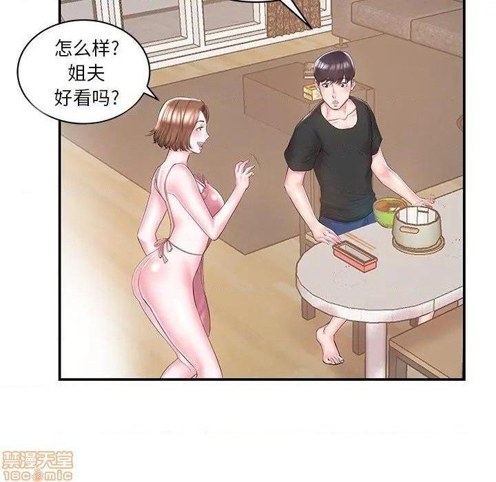 《心机小姨子/家中有个小姨子》漫画最新章节心机小姨子/家中有个小姨子-第9话 9 免费下拉式在线观看章节第【34】张图片