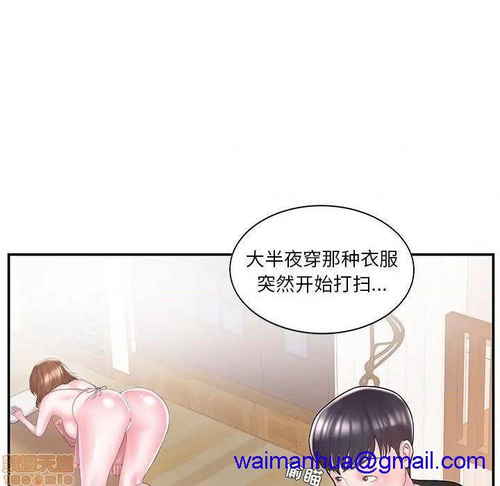 《心机小姨子/家中有个小姨子》漫画最新章节心机小姨子/家中有个小姨子-第9话 9 免费下拉式在线观看章节第【41】张图片