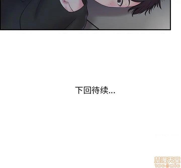 《心机小姨子/家中有个小姨子》漫画最新章节心机小姨子/家中有个小姨子-第9话 9 免费下拉式在线观看章节第【89】张图片