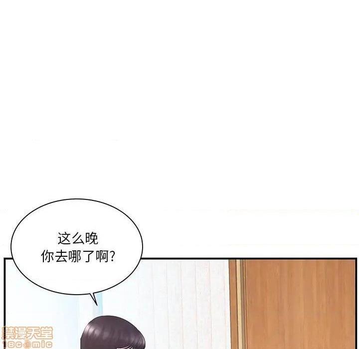 《心机小姨子/家中有个小姨子》漫画最新章节心机小姨子/家中有个小姨子-第13话 13 免费下拉式在线观看章节第【79】张图片