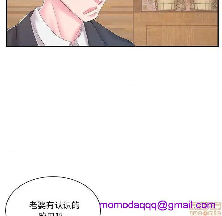 《心机小姨子/家中有个小姨子》漫画最新章节心机小姨子/家中有个小姨子-第13话 13 免费下拉式在线观看章节第【96】张图片