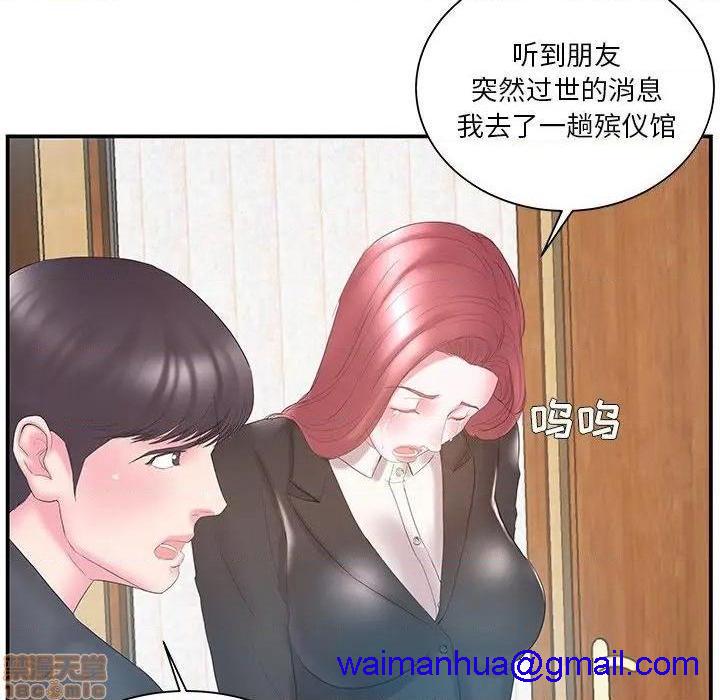 《心机小姨子/家中有个小姨子》漫画最新章节心机小姨子/家中有个小姨子-第13话 13 免费下拉式在线观看章节第【81】张图片