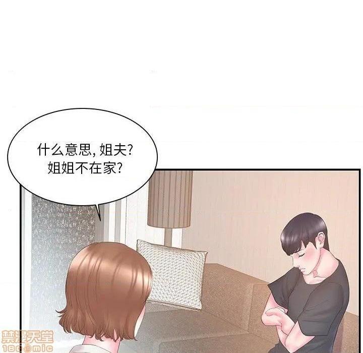 《心机小姨子/家中有个小姨子》漫画最新章节心机小姨子/家中有个小姨子-第13话 13 免费下拉式在线观看章节第【68】张图片