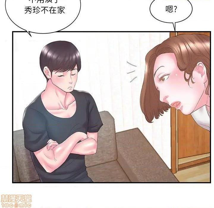 《心机小姨子/家中有个小姨子》漫画最新章节心机小姨子/家中有个小姨子-第13话 13 免费下拉式在线观看章节第【67】张图片