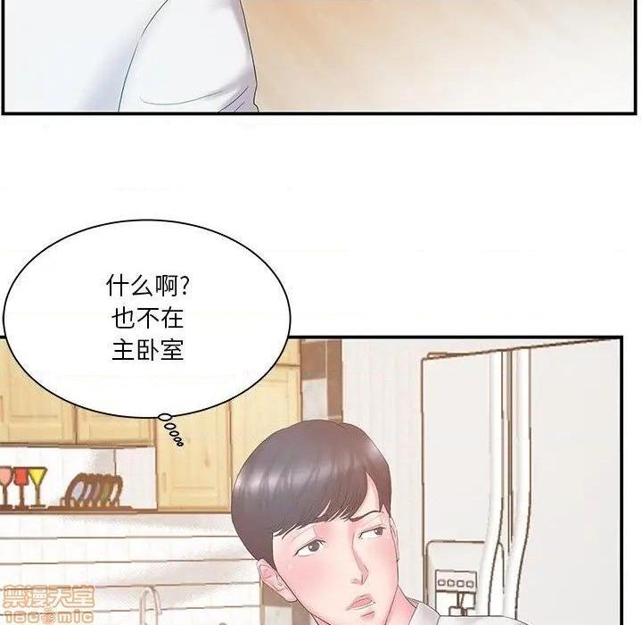 《心机小姨子/家中有个小姨子》漫画最新章节心机小姨子/家中有个小姨子-第13话 13 免费下拉式在线观看章节第【42】张图片